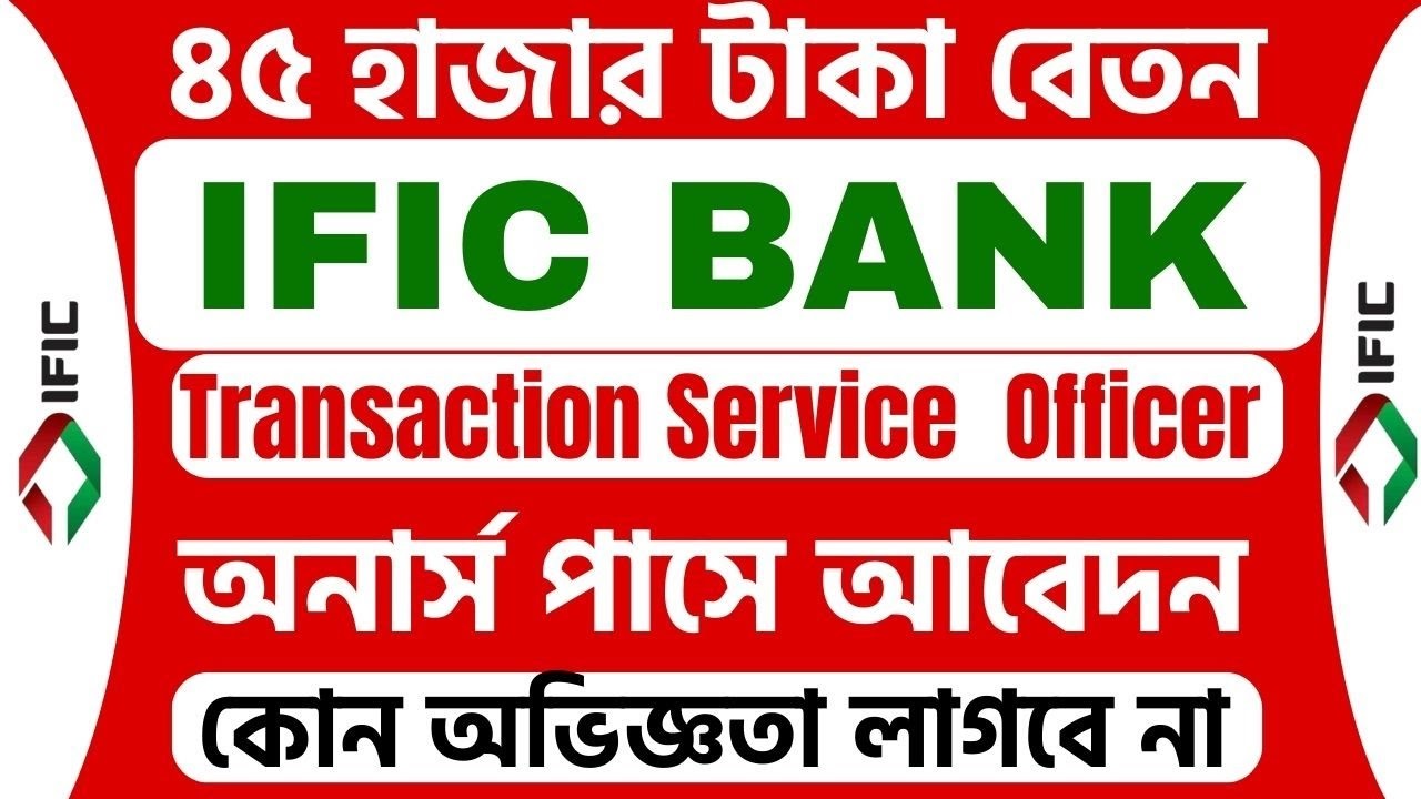 IFIC Bank PLC Job Circular Jobs Holders