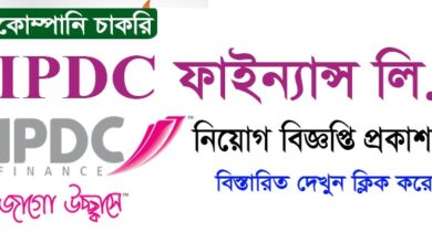 IPDC Finance Limited Job Circular
