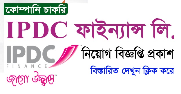 IPDC Finance Limited Job Circular