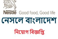 Nestlé Bangladesh