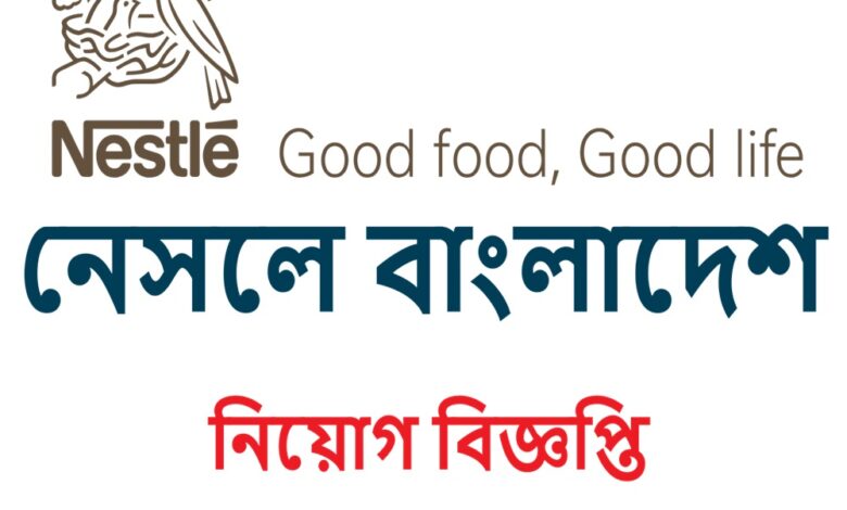 Nestlé Bangladesh