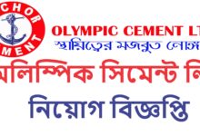 Olympic Cement Ltd Job Circular 2024