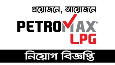 PetroMax LPG Job Circular 2024