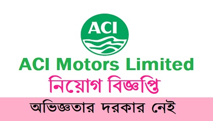 ACI Motors Limited published a Job Circular