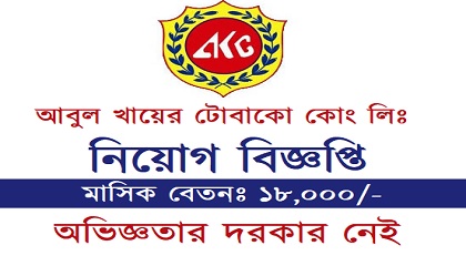 Abul Khair Tobacco Co. Ltd
