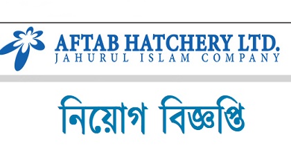 Aftab Hatchery Limited published a Job Circular.