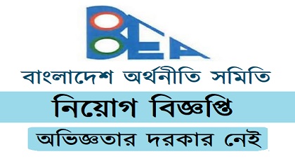 Bangladesh Economic Association