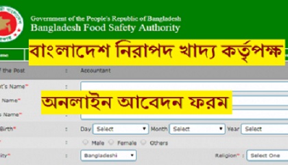 Bangladesh Food Safety Authority BFSA Job Circular 2019