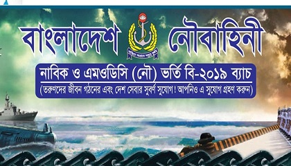 Bangladesh Navy published a Job Circular