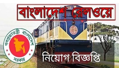 Bangladesh Railway Job Circular 2019