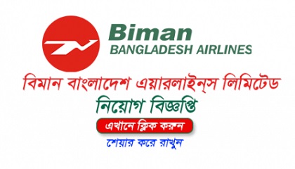 Biman Bangladesh Airlines Ltd published a Job Circular.