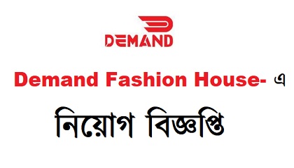 Demand Fashion House