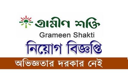 Grameen Shakti published a Job Circular.