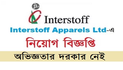 Interstoff Apparels Ltd