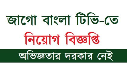 Jaga Bangla TV