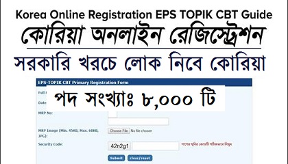 Korean Lottery for Bangladesh 2019 EPS TOPIK Korea Lottery