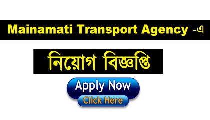 Mainamati Transport Agency published a Job Circular