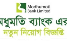 Modhumoti Bank Limited published a Job Circular