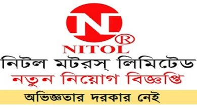 Nitol Motors Limited