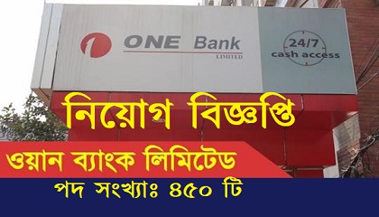 ONE Bank Limited published a Job Circular.