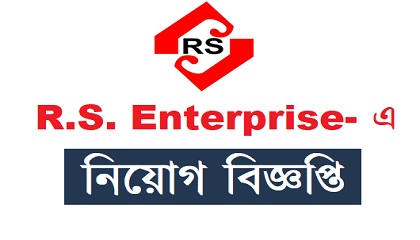 R.S. Enterprise