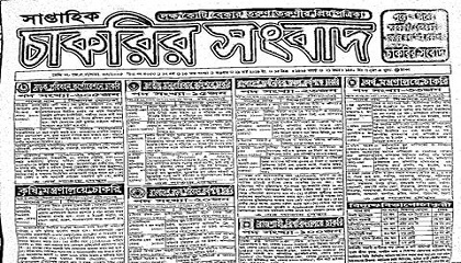 Saptahik Chakrir Khobor Newspaper 29 March 2019