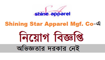 Shining Star Apparel Mgf. Co
