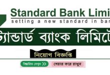 Standard Bank Limited published a Job Circular