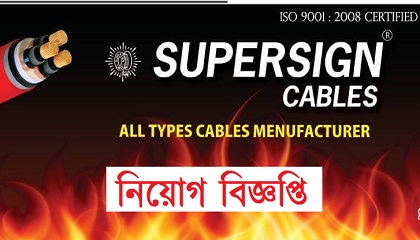 Supershine Cables published a Job Circular.