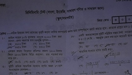 15th NTRCA full question solve 2019