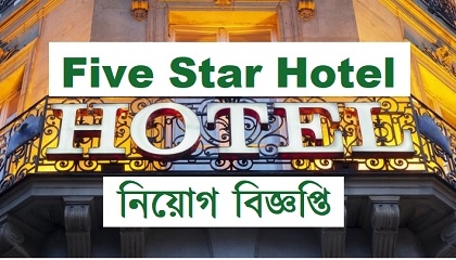 A Five Star Hotel published a Job Circular