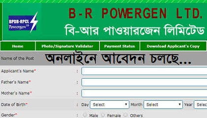 B-R Powergen Ltd published a Job Circular.
