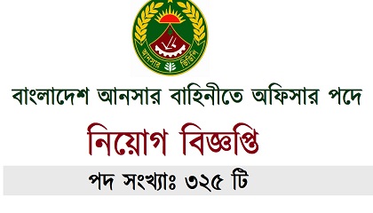 Bangladesh Ansar VDP
