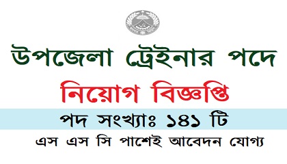 Bangladesh Ansar and VDP