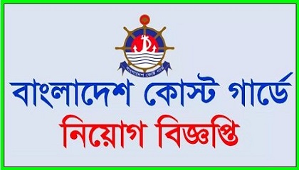 Bangladesh Coast Guard published a Job Circular