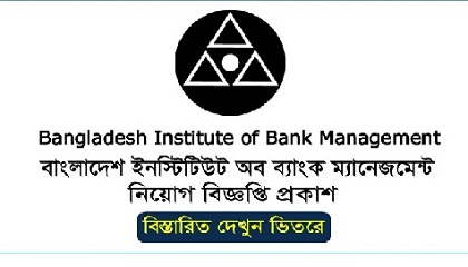 Bangladesh Institute of Bank Management (BIBM) published a Job Circular