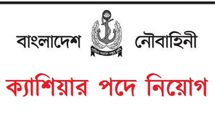Bangladesh Navy published a Job Circular.