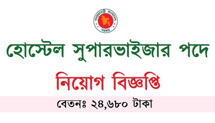 Bangladesh Rural Electrification Board-REB