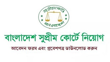 Bangladesh Supreme Court published a Job Circular