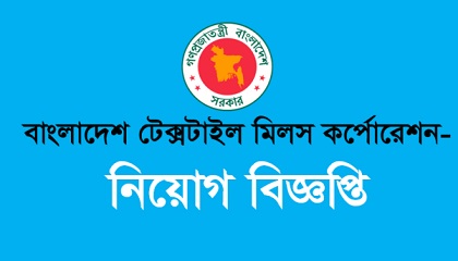 Bangladesh Textile Mills Association (BTMA)