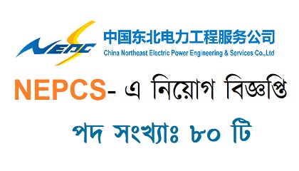 China Northeast Electric Power Engineering & Services Co,. Ltd.