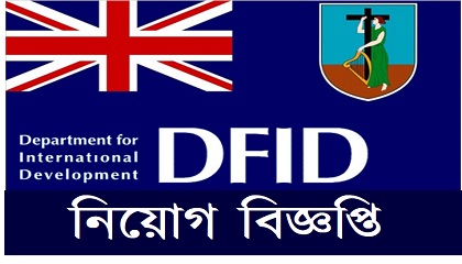 Department of International Development (DFID)