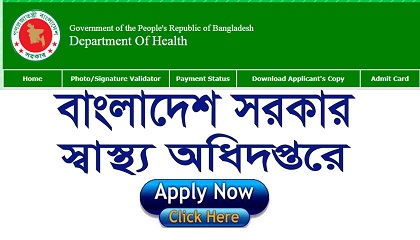 Directorate of Health published a Job Circular