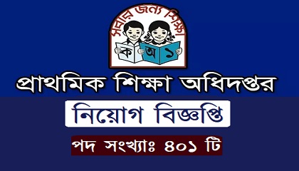 Directorate of Primary Education published a Job Circular.