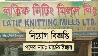 Latif Knitting Mills Ltd published a Job Circular