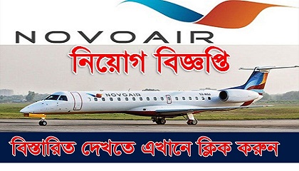 NOVOAIR Limited published a Job Circular