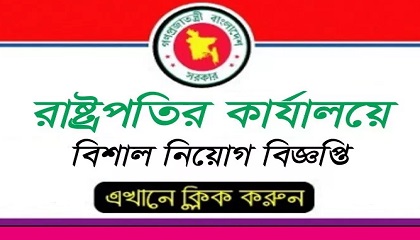 Office of the President of Bangladesh Bangabhaban Job Circular 2019
