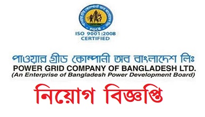 Power Grid Company Of Bangladesh LTD