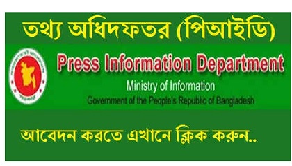 Press Information Department (PID) published a Job Circular