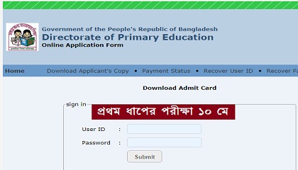 Primary Assistant Teacher Job Exam & Admit Card Download